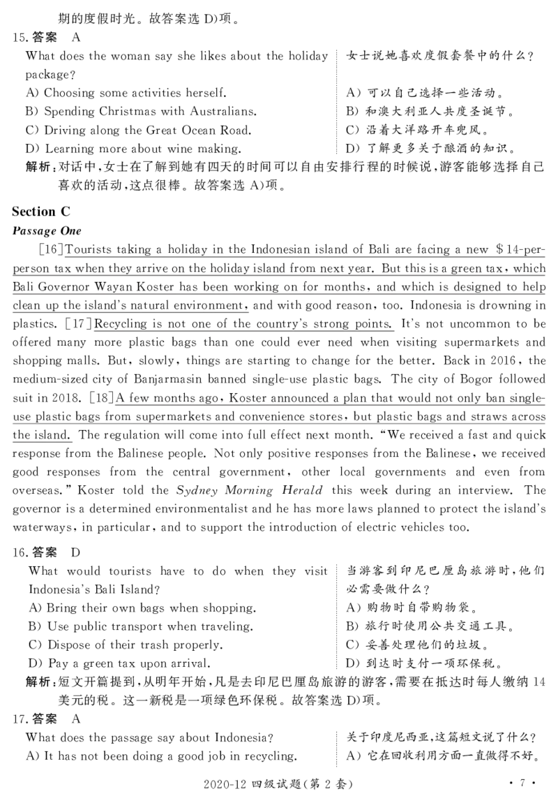 2020.12英语四级解析第2套_大学英语四级+六级_四级真题_四级真题_2020年12月CET4题+解+音频_03、答案解析