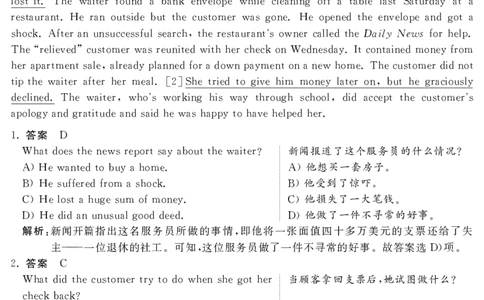 2020.12英语四级解析第2套_大学英语四级+六级_四级真题_四级真题_2020年12月CET4题+解+音频_03、答案解析