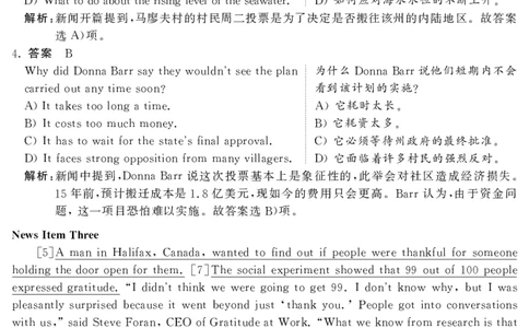 2020.12英语四级解析第2套_大学英语四级+六级_四级真题_四级真题_2020年12月CET4题+解+音频_03、答案解析