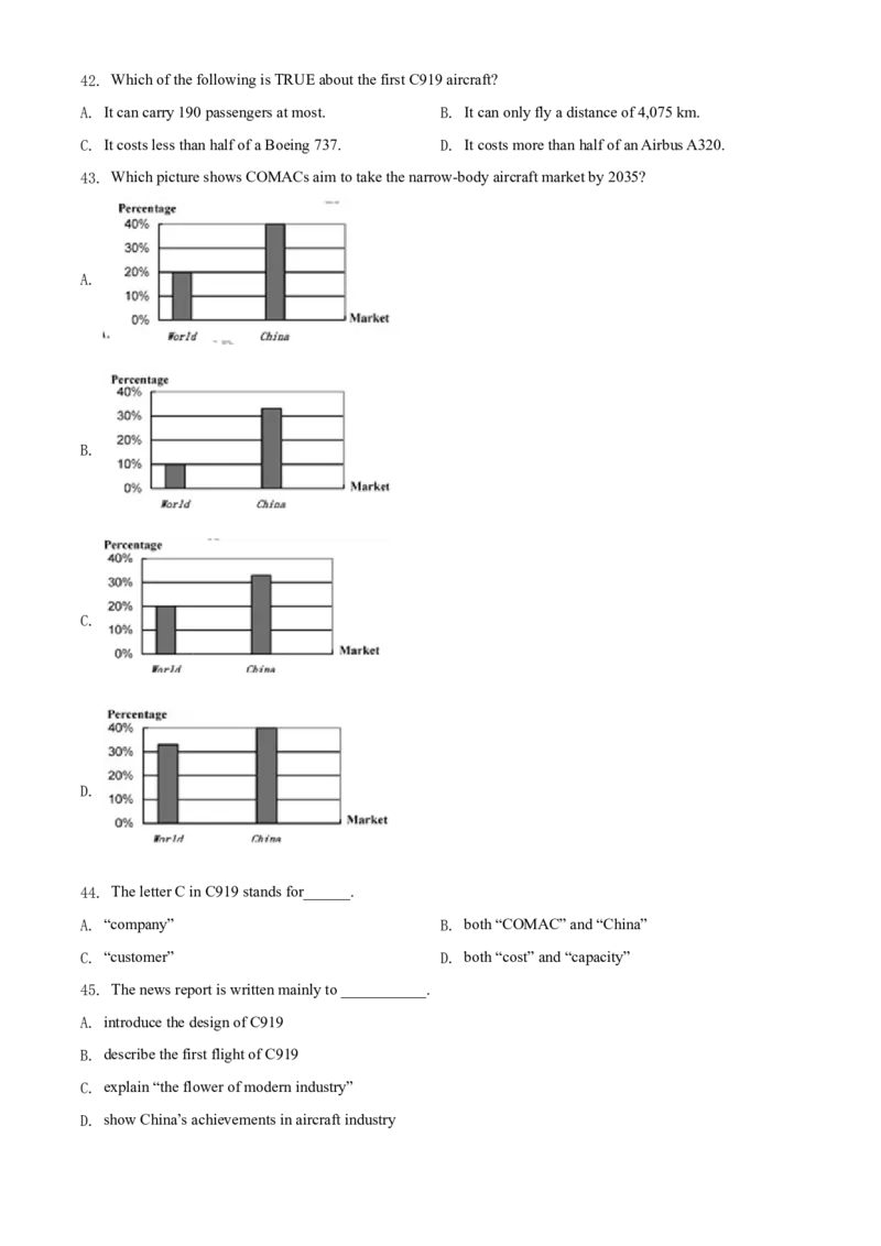 2017年福建省中考英语真题（解析卷）_福建中考1_3.福建中考英语（2017-2025）