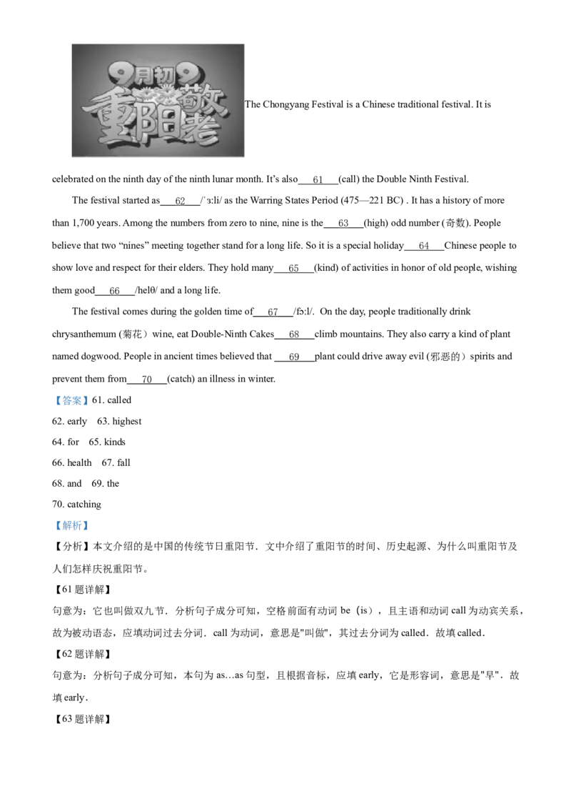 2017年福建省中考英语真题（解析卷）_福建中考1_3.福建中考英语（2017-2025）