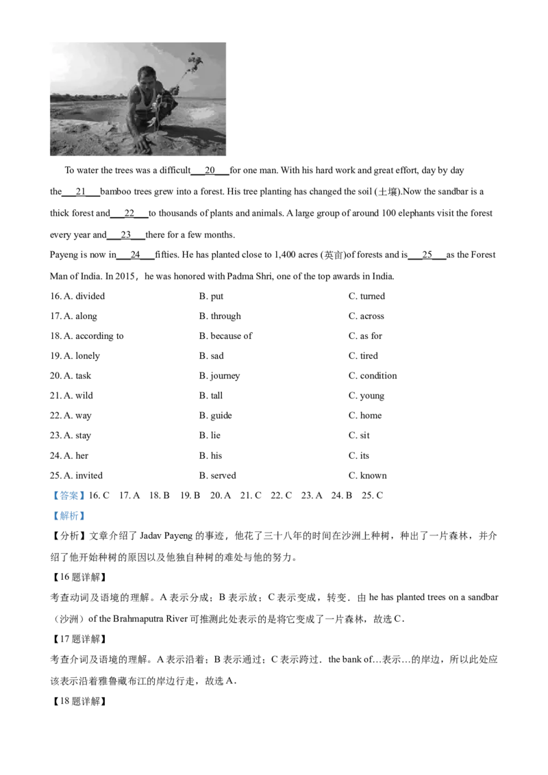 2017年福建省中考英语真题（解析卷）_福建中考1_3.福建中考英语（2017-2025）