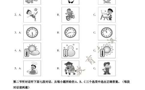 2017年福建省中考英语真题（解析卷）_福建中考1_3.福建中考英语（2017-2025）