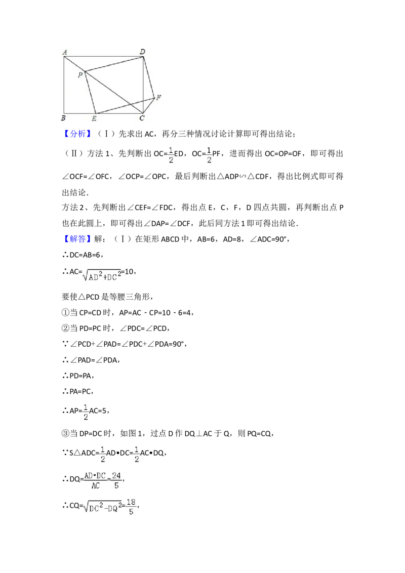 2017年福建省中考数学真题（解析卷）_福建中考1_2.福建中考数学（2017-2025）