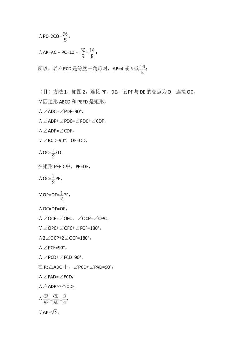 2017年福建省中考数学真题（解析卷）_福建中考1_2.福建中考数学（2017-2025）
