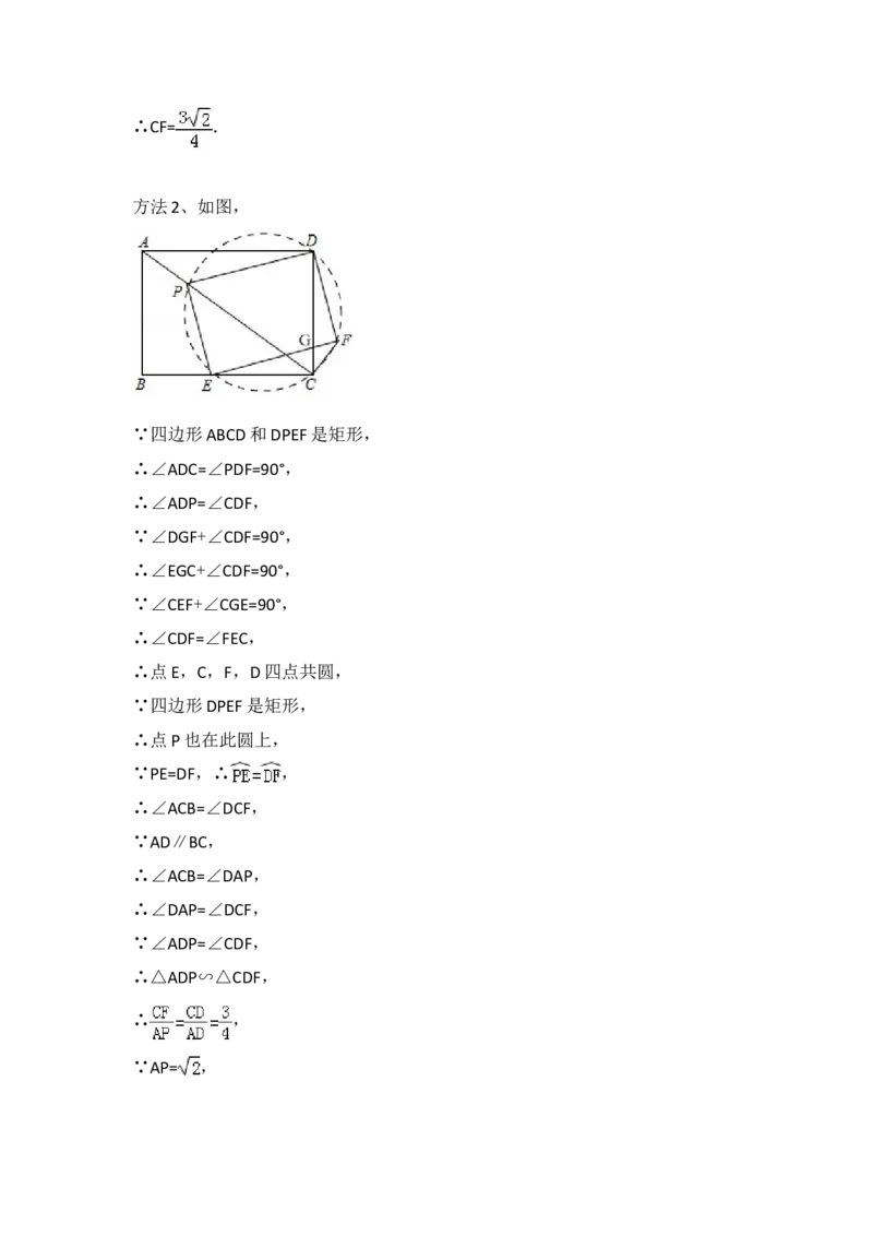 2017年福建省中考数学真题（解析卷）_福建中考1_2.福建中考数学（2017-2025）