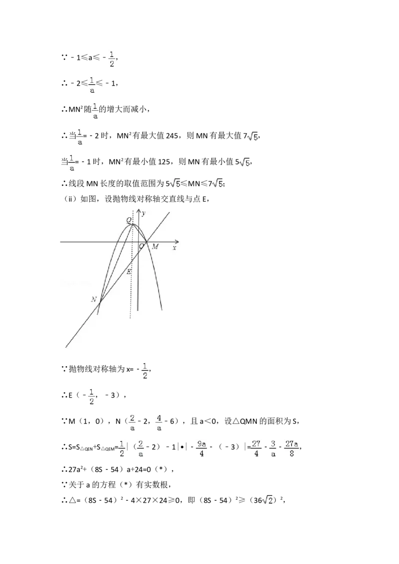 2017年福建省中考数学真题（解析卷）_福建中考1_2.福建中考数学（2017-2025）