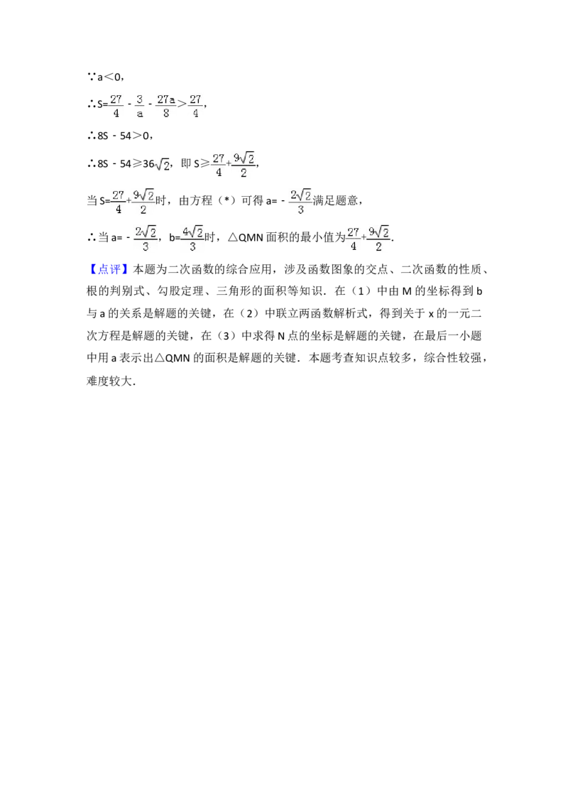2017年福建省中考数学真题（解析卷）_福建中考1_2.福建中考数学（2017-2025）