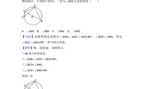 2017年福建省中考数学真题（解析卷）_福建中考1_2.福建中考数学（2017-2025）