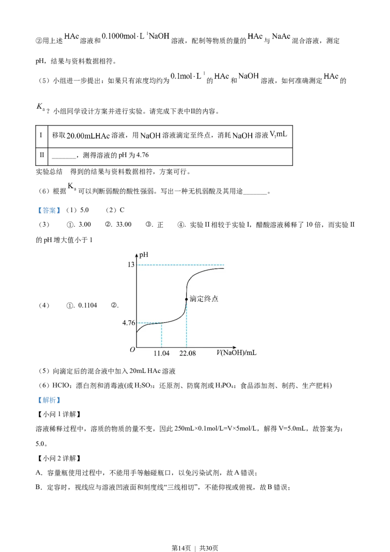 2022年高考化学试卷（广东）（解析卷）_历年高考真题合集_化学历年高考真题_新&middot;Word版2008-2025&middot;高考化学真题_化学（按年份分类）2008-2025_2022&middot;高考化学真题