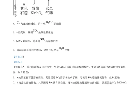 2022年高考化学试卷（广东）（解析卷）_历年高考真题合集_化学历年高考真题_新&middot;Word版2008-2025&middot;高考化学真题_化学（按年份分类）2008-2025_2022&middot;高考化学真题