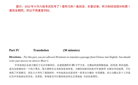 2022.09英语六级真题第3套_大学英语四级+六级_六级真题_六级真题_2022年09月CET6题+解+音频_02、真题word版