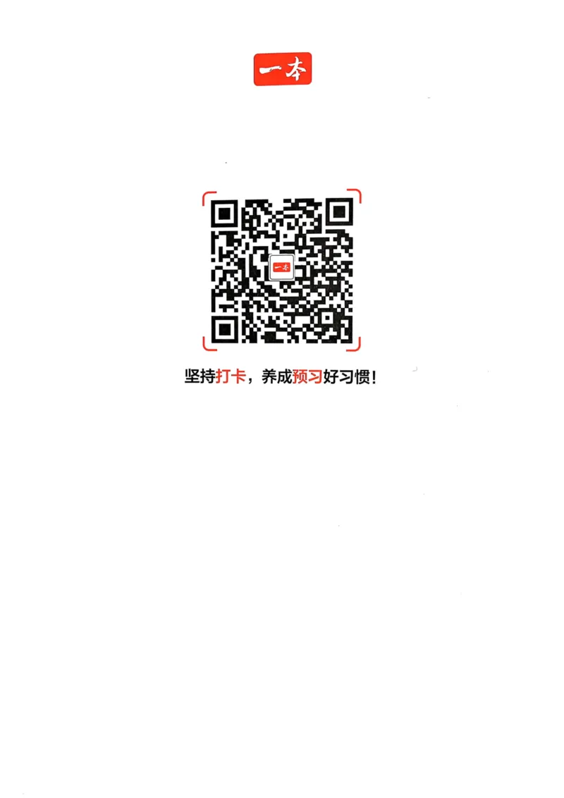 25春一本预习笔记3下数学-三步预习单_三年级上下册资料_53黄冈多个品牌系列资料_数学