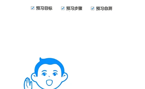 25春一本预习笔记3下数学-三步预习单_三年级上下册资料_53黄冈多个品牌系列资料_数学