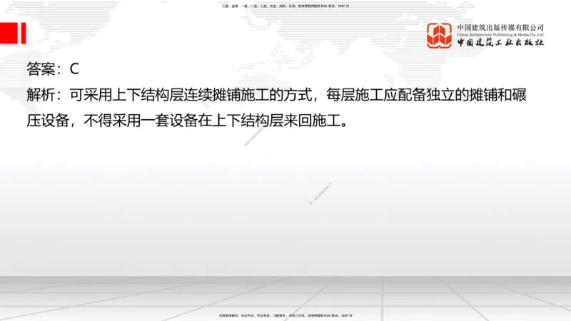6.16一建《公路》全国大模考解析公开课上_2026年一级建造师_2026年一建公路_2025年一建公路SVIP_02-基础精讲✿高端面授✿深度强化_03-公路《前期全套课》朱娟婷JGS_讲义