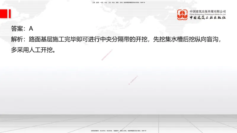 6.16一建《公路》全国大模考解析公开课上_2026年一级建造师_2026年一建公路_2025年一建公路SVIP_02-基础精讲✿高端面授✿深度强化_03-公路《前期全套课》朱娟婷JGS_讲义
