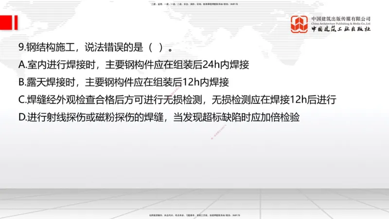 6.16一建《公路》全国大模考解析公开课上_2026年一级建造师_2026年一建公路_2025年一建公路SVIP_02-基础精讲✿高端面授✿深度强化_03-公路《前期全套课》朱娟婷JGS_讲义