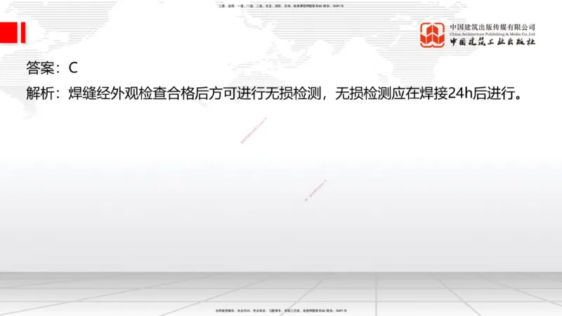6.16一建《公路》全国大模考解析公开课上_2026年一级建造师_2026年一建公路_2025年一建公路SVIP_02-基础精讲✿高端面授✿深度强化_03-公路《前期全套课》朱娟婷JGS_讲义