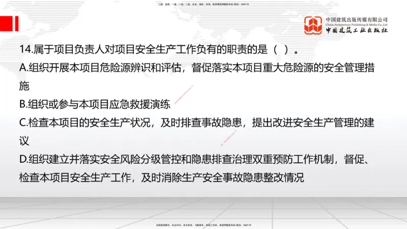 6.16一建《公路》全国大模考解析公开课上_2026年一级建造师_2026年一建公路_2025年一建公路SVIP_02-基础精讲✿高端面授✿深度强化_03-公路《前期全套课》朱娟婷JGS_讲义