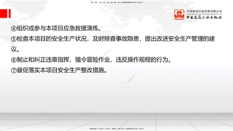 6.16一建《公路》全国大模考解析公开课上_2026年一级建造师_2026年一建公路_2025年一建公路SVIP_02-基础精讲✿高端面授✿深度强化_03-公路《前期全套课》朱娟婷JGS_讲义