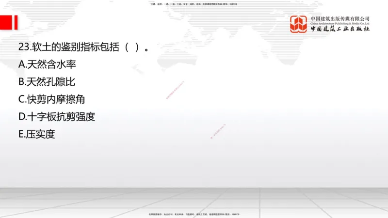 6.16一建《公路》全国大模考解析公开课上_2026年一级建造师_2026年一建公路_2025年一建公路SVIP_02-基础精讲✿高端面授✿深度强化_03-公路《前期全套课》朱娟婷JGS_讲义