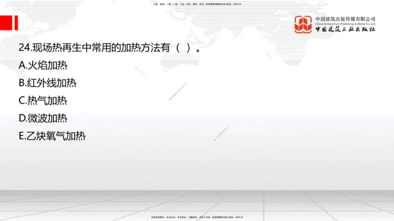 6.16一建《公路》全国大模考解析公开课上_2026年一级建造师_2026年一建公路_2025年一建公路SVIP_02-基础精讲✿高端面授✿深度强化_03-公路《前期全套课》朱娟婷JGS_讲义