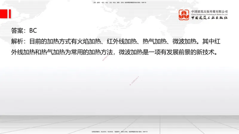 6.16一建《公路》全国大模考解析公开课上_2026年一级建造师_2026年一建公路_2025年一建公路SVIP_02-基础精讲✿高端面授✿深度强化_03-公路《前期全套课》朱娟婷JGS_讲义