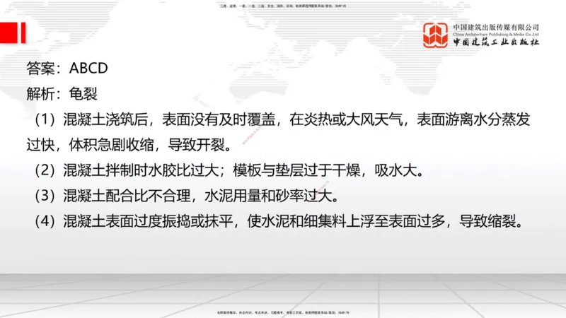 6.16一建《公路》全国大模考解析公开课上_2026年一级建造师_2026年一建公路_2025年一建公路SVIP_02-基础精讲✿高端面授✿深度强化_03-公路《前期全套课》朱娟婷JGS_讲义