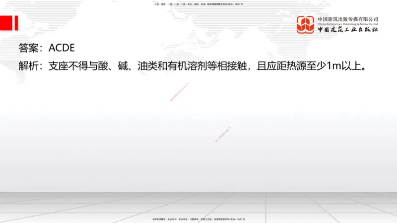 6.16一建《公路》全国大模考解析公开课上_2026年一级建造师_2026年一建公路_2025年一建公路SVIP_02-基础精讲✿高端面授✿深度强化_03-公路《前期全套课》朱娟婷JGS_讲义