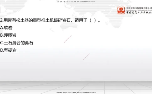 6.16一建《公路》全国大模考解析公开课上_2026年一级建造师_2026年一建公路_2025年一建公路SVIP_02-基础精讲✿高端面授✿深度强化_03-公路《前期全套课》朱娟婷JGS_讲义
