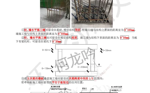 17.第17讲-33混凝土结构工程施工-混凝土工程_2026二建全科_2026二级建造师（持续更新）看这里_2026二建建筑SVIP_02-基础精讲✿高端面授✿深度强化