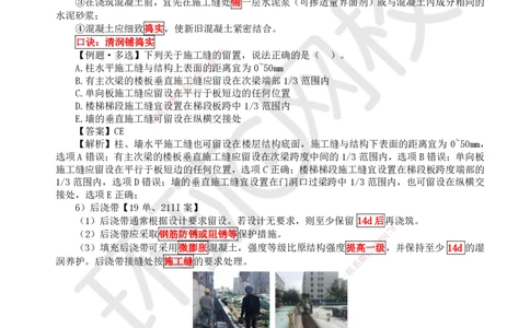 17.第17讲-33混凝土结构工程施工-混凝土工程_2026二建全科_2026二级建造师（持续更新）看这里_2026二建建筑SVIP_02-基础精讲✿高端面授✿深度强化