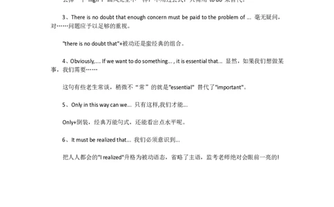 5、提出建议_大学英语四级+六级_四六级作文模板+单词_六级作文模板