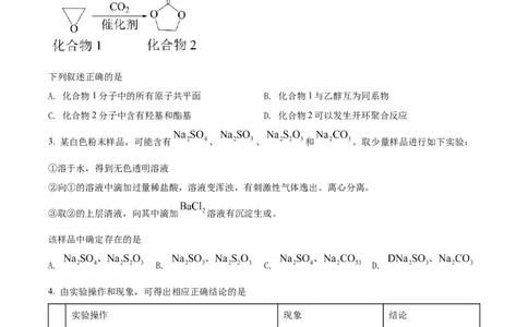 2022年高考化学试卷（全国乙卷）（空白卷）_历年高考真题合集_化学历年高考真题_新&middot;Word版2008-2025&middot;高考化学真题_化学（按年份分类）2008-2025_2022&middot;高考化学真题