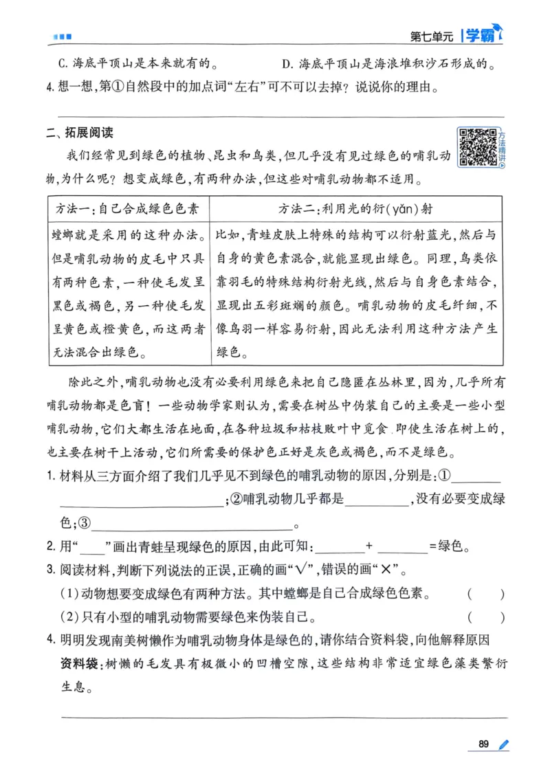 25春5星学霸3下语文_三年级上下册资料_53黄冈多个品牌系列资料_语文