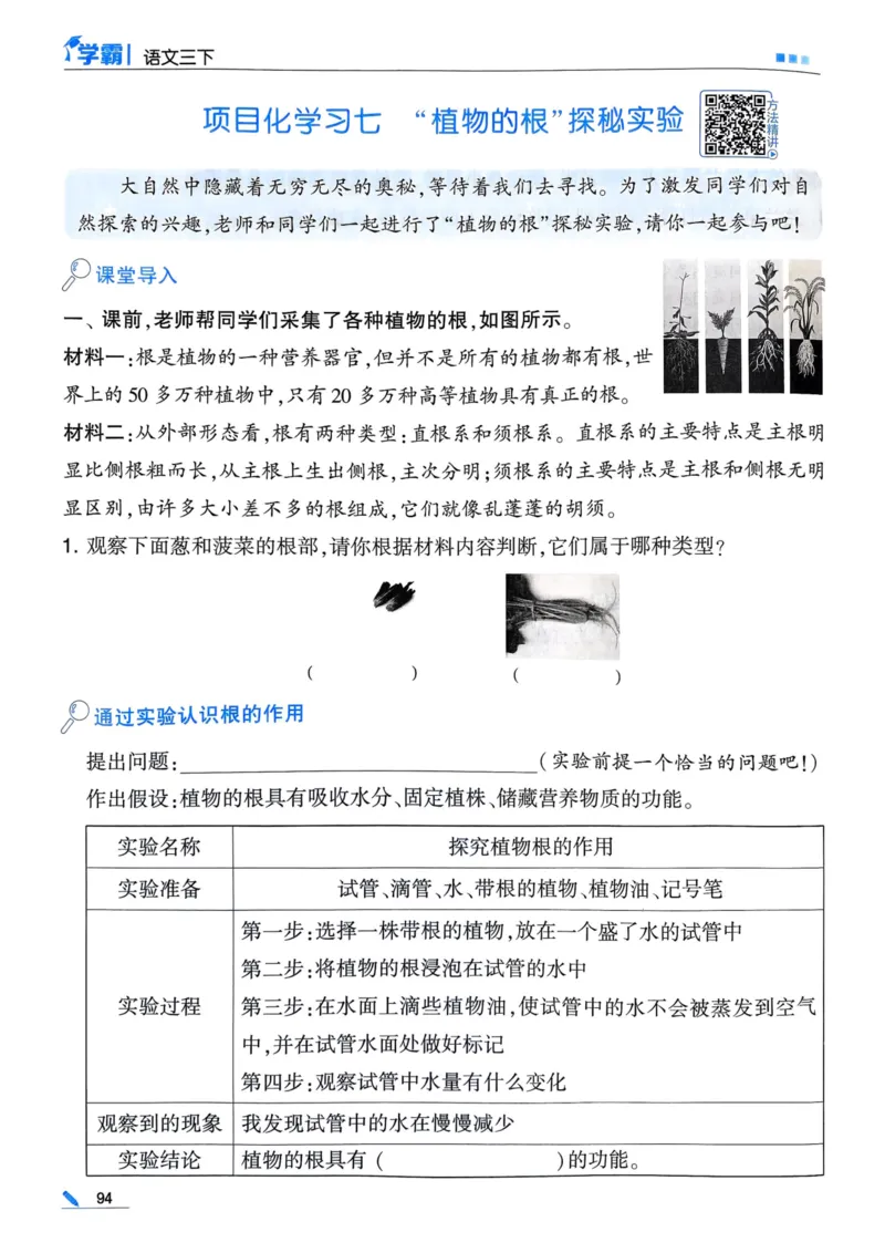 25春5星学霸3下语文_三年级上下册资料_53黄冈多个品牌系列资料_语文