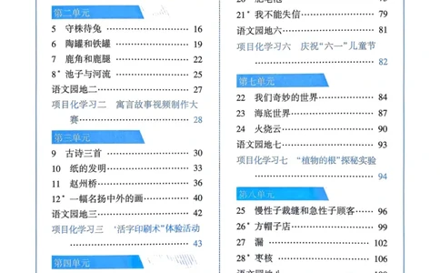 25春5星学霸3下语文_三年级上下册资料_53黄冈多个品牌系列资料_语文
