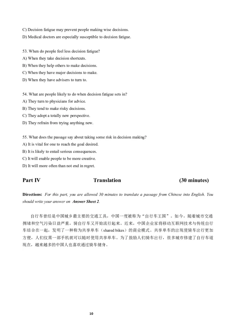 2018年06月六级真题（第3套）_大学英语四级+六级_六级真题_六级真题_1990年-2018年真题资料合集_2018年06月CET6题+解+音频_02、真题Word版