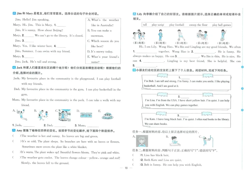 试卷英语RP4上_25秋《阳光同学期末复习》_英语人教3456_25秋阳光同学期末复习15天冲刺100分人教英语4上