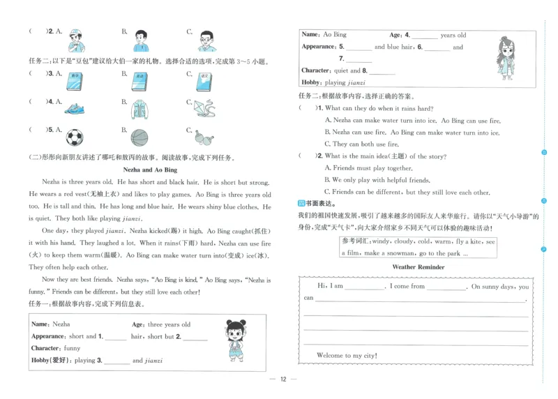 试卷英语RP4上_25秋《阳光同学期末复习》_英语人教3456_25秋阳光同学期末复习15天冲刺100分人教英语4上