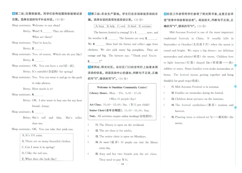 试卷英语RP4上_25秋《阳光同学期末复习》_英语人教3456_25秋阳光同学期末复习15天冲刺100分人教英语4上