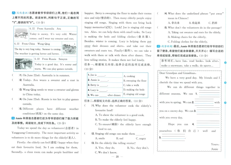试卷英语RP4上_25秋《阳光同学期末复习》_英语人教3456_25秋阳光同学期末复习15天冲刺100分人教英语4上