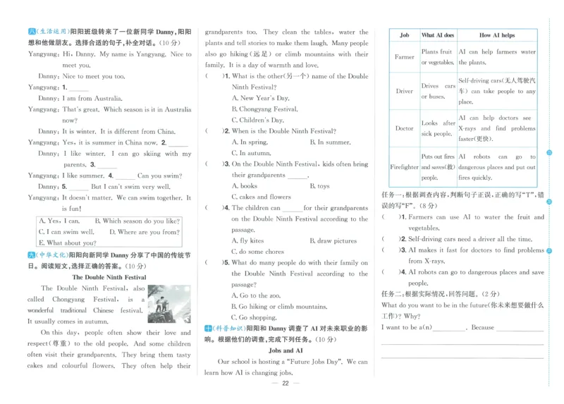 试卷英语RP4上_25秋《阳光同学期末复习》_英语人教3456_25秋阳光同学期末复习15天冲刺100分人教英语4上
