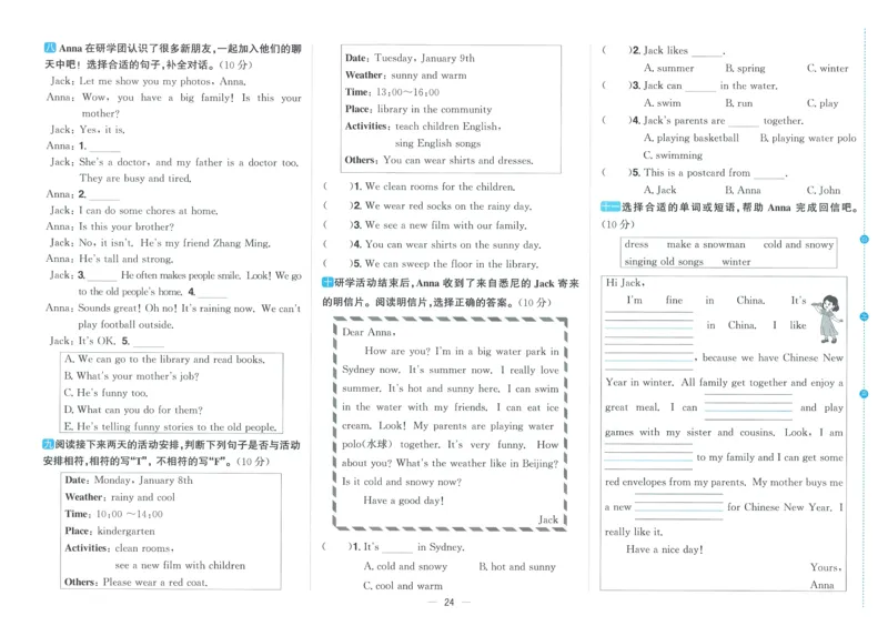 试卷英语RP4上_25秋《阳光同学期末复习》_英语人教3456_25秋阳光同学期末复习15天冲刺100分人教英语4上