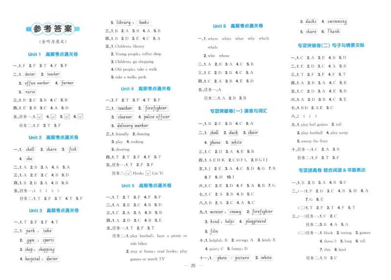 试卷英语RP4上_25秋《阳光同学期末复习》_英语人教3456_25秋阳光同学期末复习15天冲刺100分人教英语4上