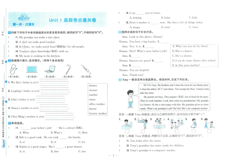 试卷英语RP4上_25秋《阳光同学期末复习》_英语人教3456_25秋阳光同学期末复习15天冲刺100分人教英语4上