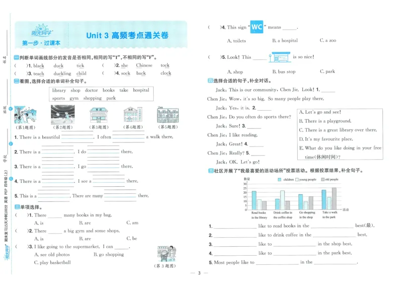试卷英语RP4上_25秋《阳光同学期末复习》_英语人教3456_25秋阳光同学期末复习15天冲刺100分人教英语4上
