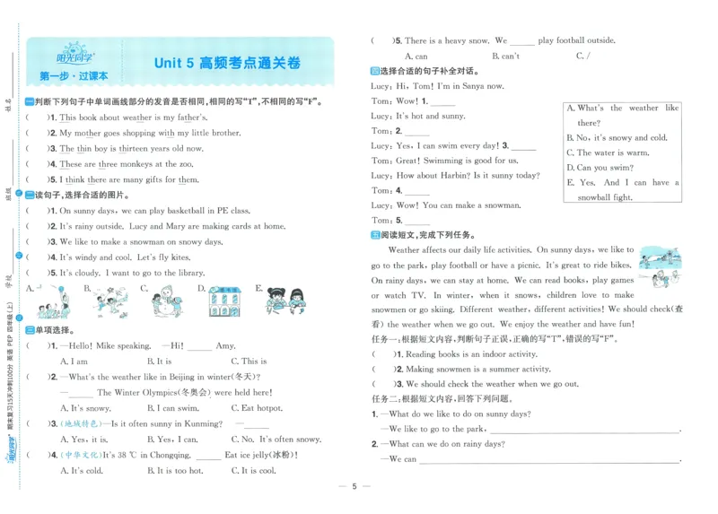 试卷英语RP4上_25秋《阳光同学期末复习》_英语人教3456_25秋阳光同学期末复习15天冲刺100分人教英语4上