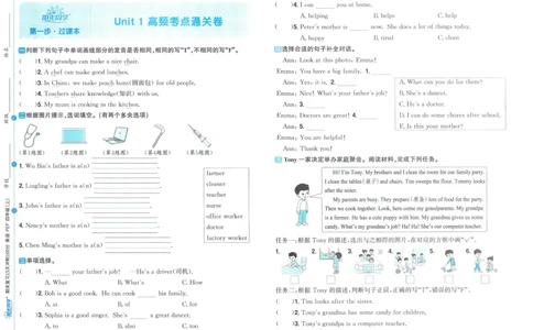 试卷英语RP4上_25秋《阳光同学期末复习》_英语人教3456_25秋阳光同学期末复习15天冲刺100分人教英语4上