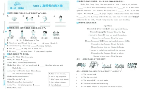 试卷英语RP4上_25秋《阳光同学期末复习》_英语人教3456_25秋阳光同学期末复习15天冲刺100分人教英语4上